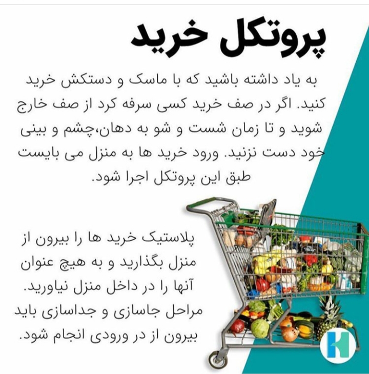 سیزده نکته کلیدی برای جلوگیری از ابتلا به کرونا