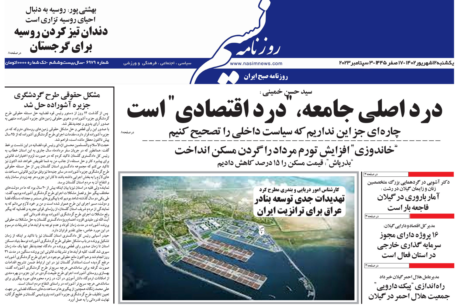  دانلود نسخه چاپی روزنامه