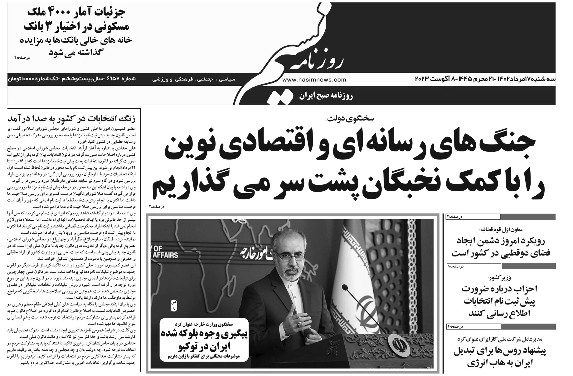  دانلود نسخه چاپی روزنامه
