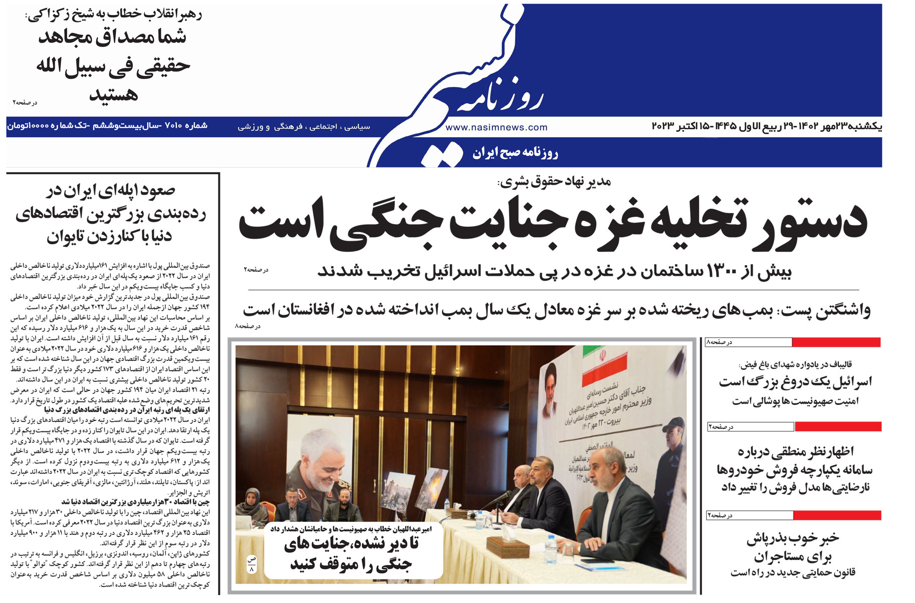  دانلود نسخه چاپی روزنامه