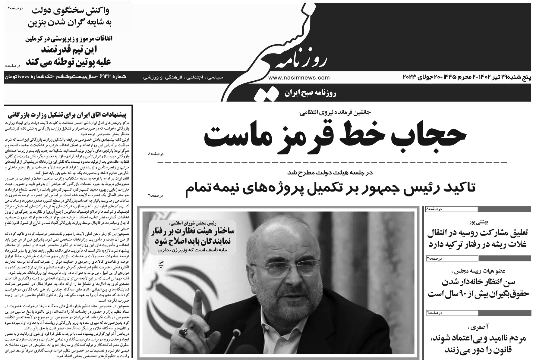  دانلود نسخه چاپی روزنامه