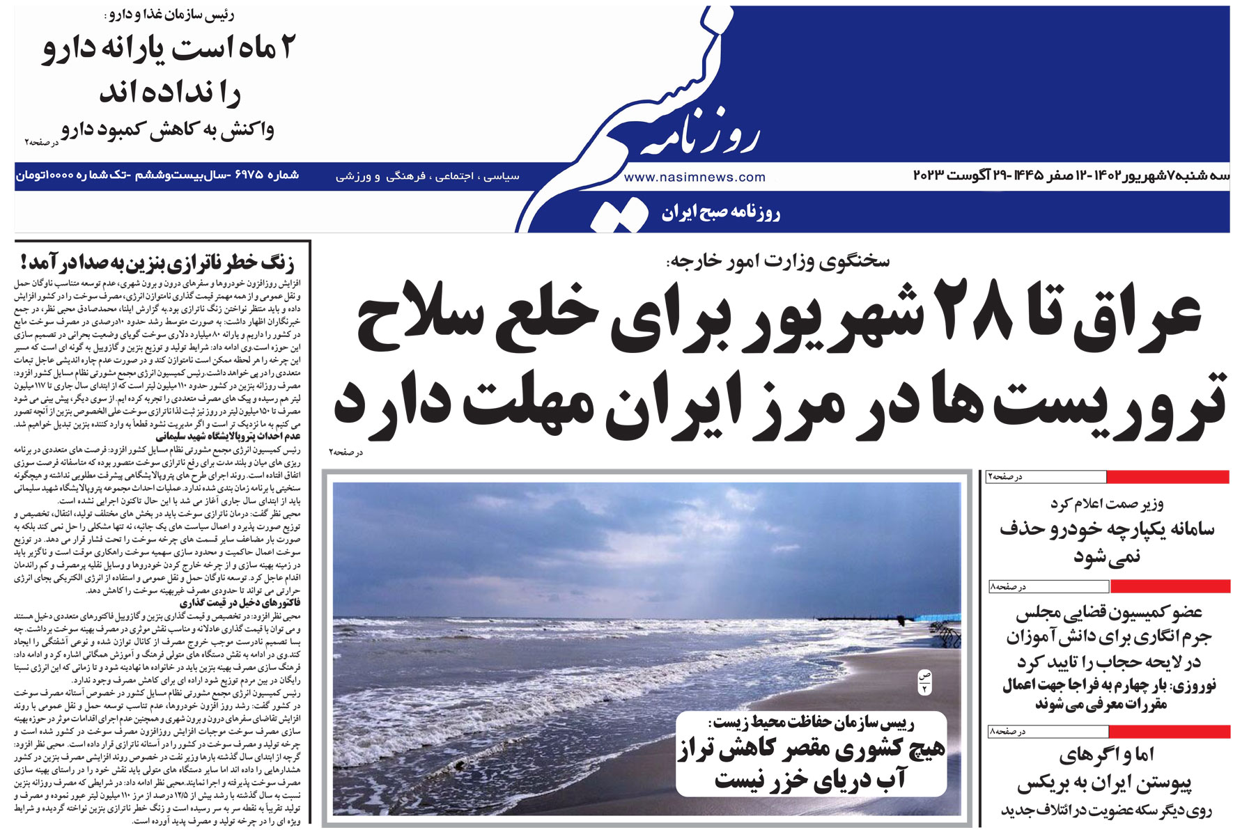 دانلود نسخه چاپی روزنامه