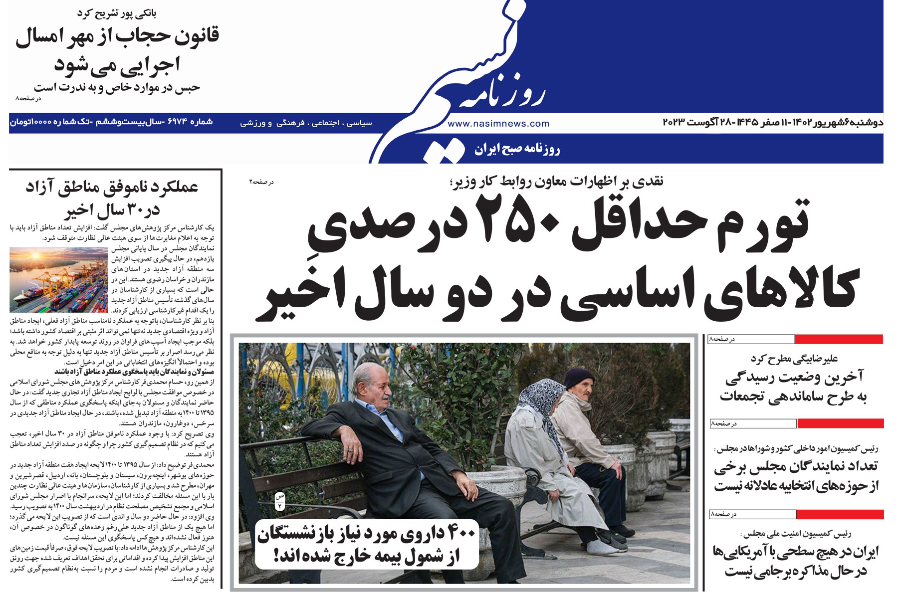  دانلود نسخه چاپی روزنامه