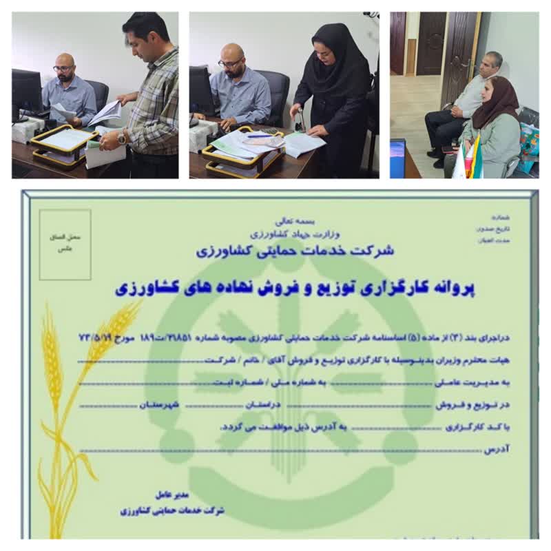 حضور کارگزاران توزیع کود شیمیایی در شرکت خدمات حمایتی کشاورزی استان گیلان برای عقد قرارداد سال زراعی جدید